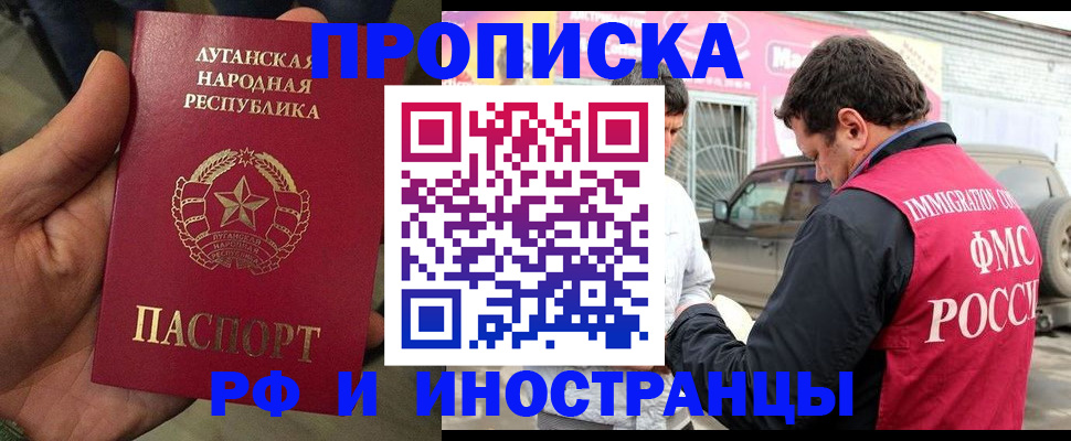 временная регистрация купить в Ряжске