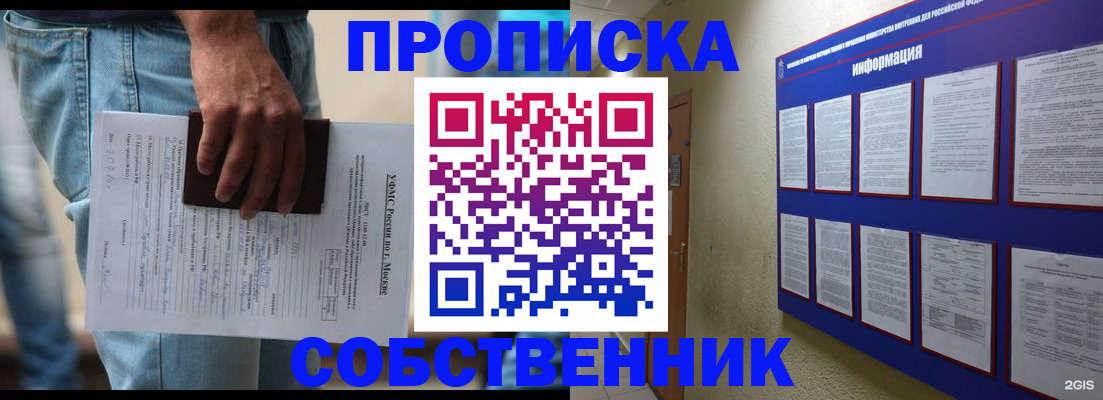 прописка паспорт в Ряжске