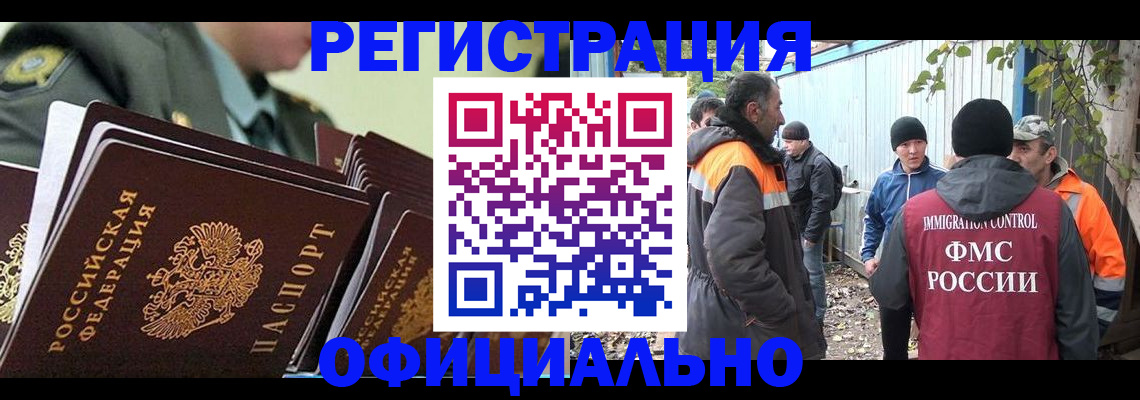 прописка 2025 в Ряжске