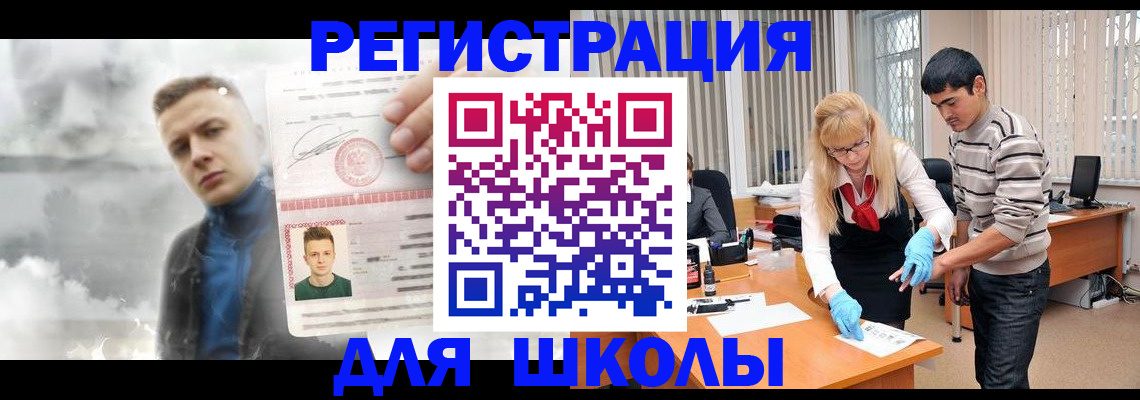 прописка в Ряжске