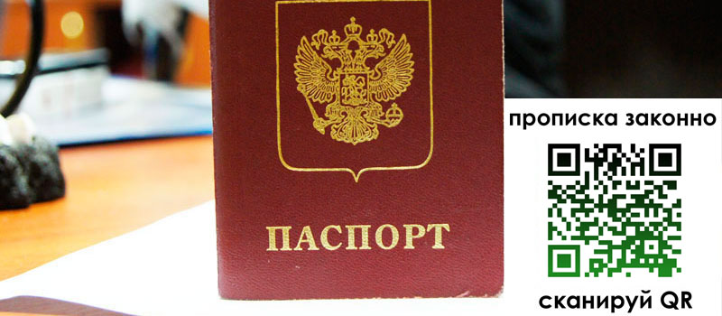 прописка в Ряжске прописка в Ряжске